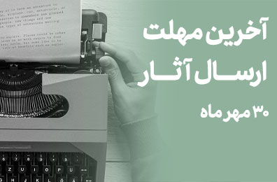 جشنواره هشت
