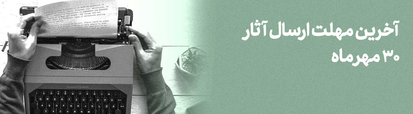 جشنواره هشت