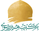 namad